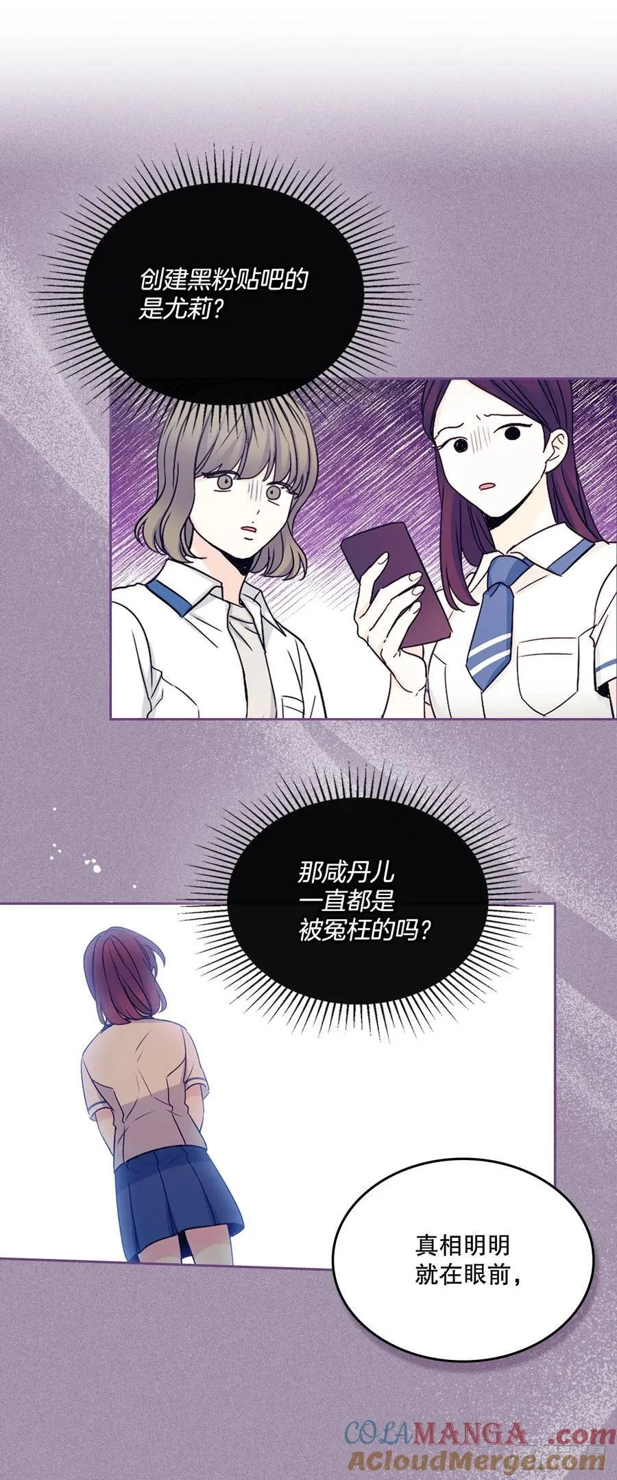235.全强翰认错 第34页