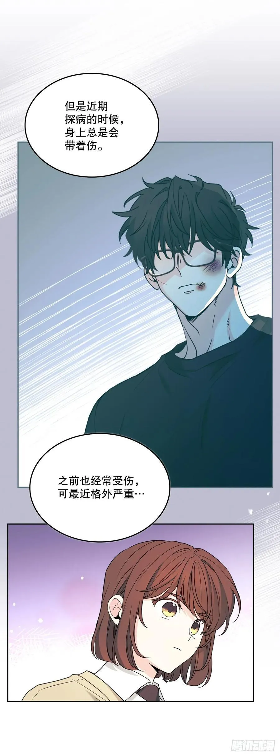 235.全强翰认错 第9页