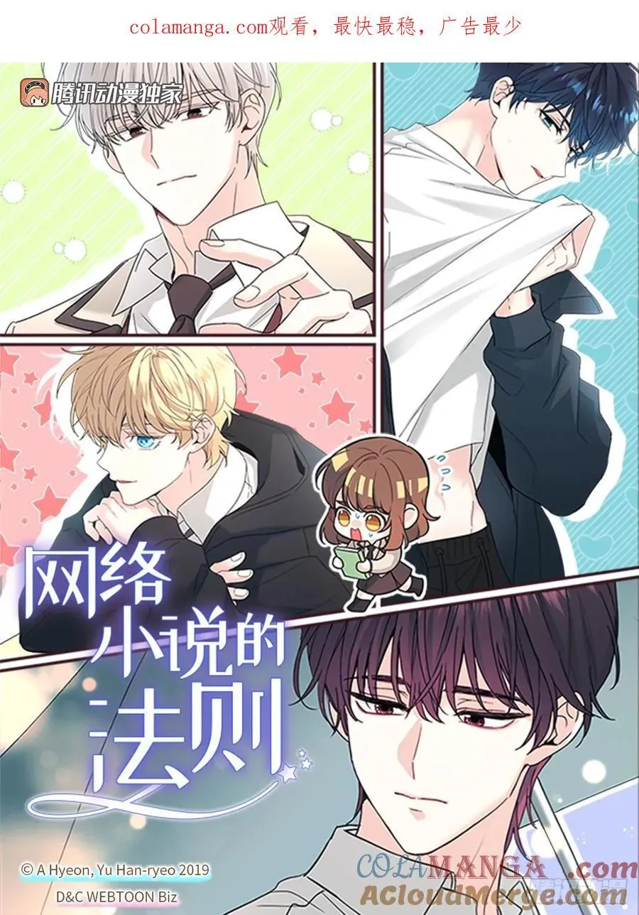235.全强翰认错 第1页