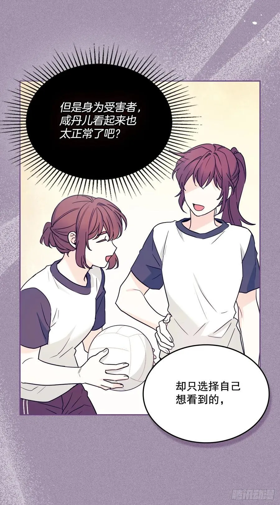235.全强翰认错 第35页