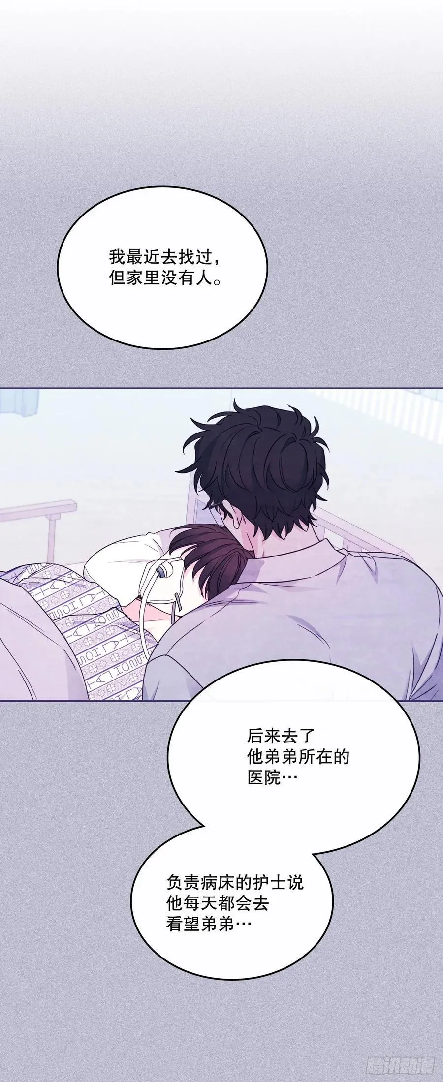 235.全强翰认错 第5页