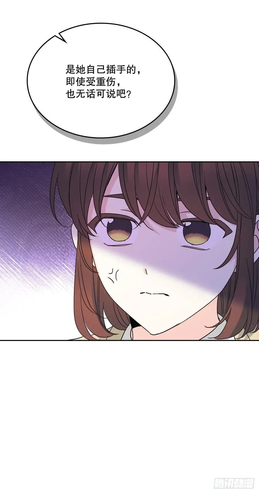 235.全强翰认错 第18页