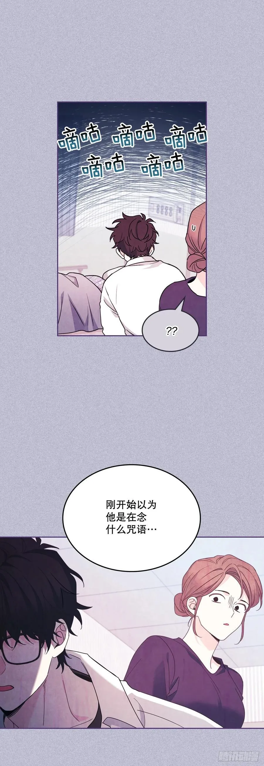 235.全强翰认错 第6页