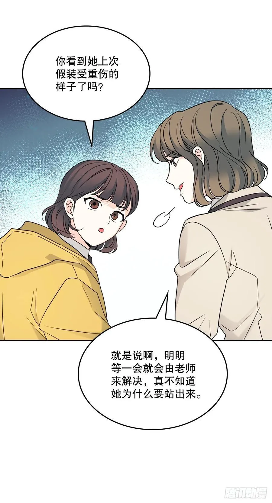 235.全强翰认错 第17页