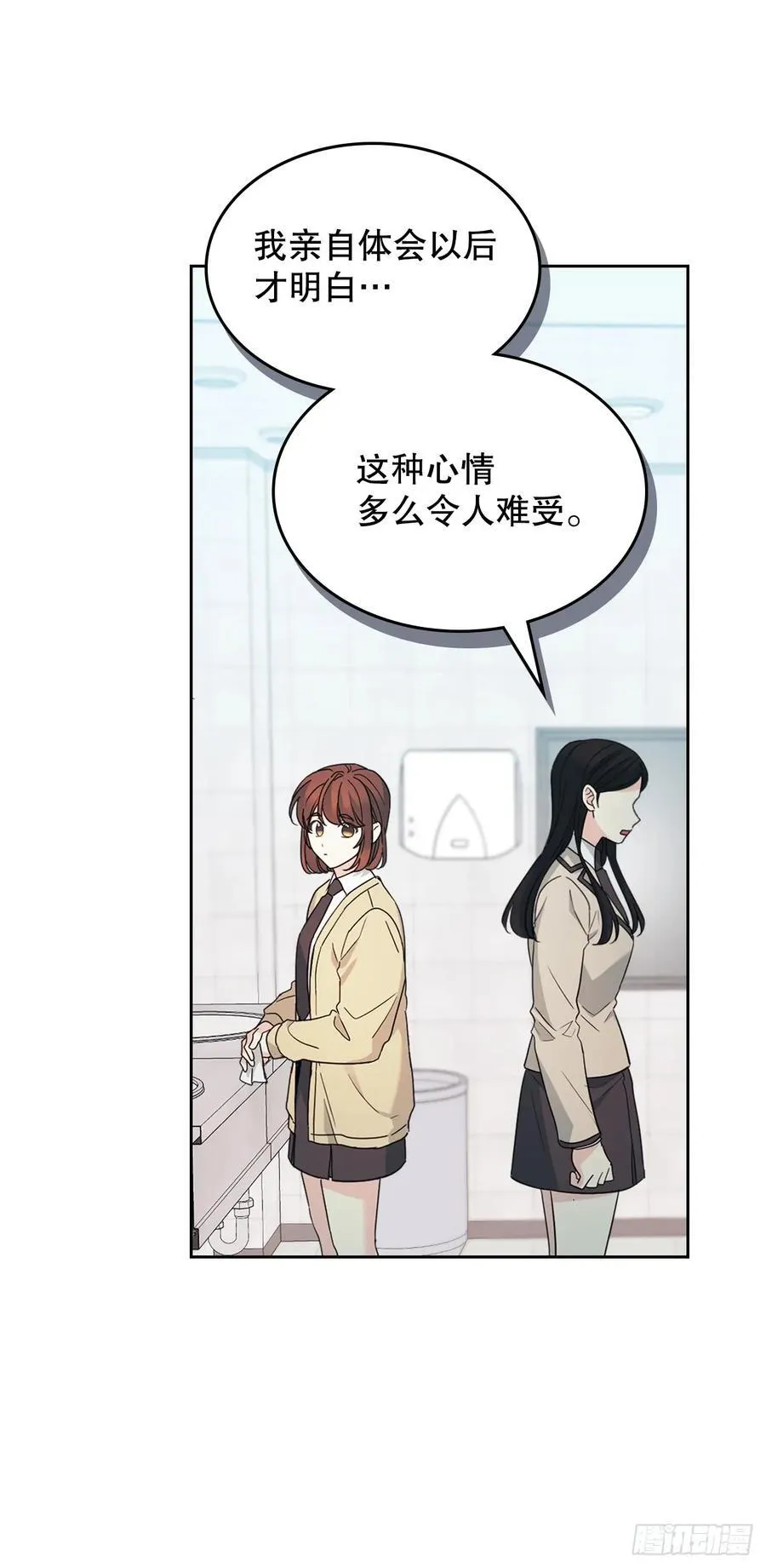 235.全强翰认错 第33页