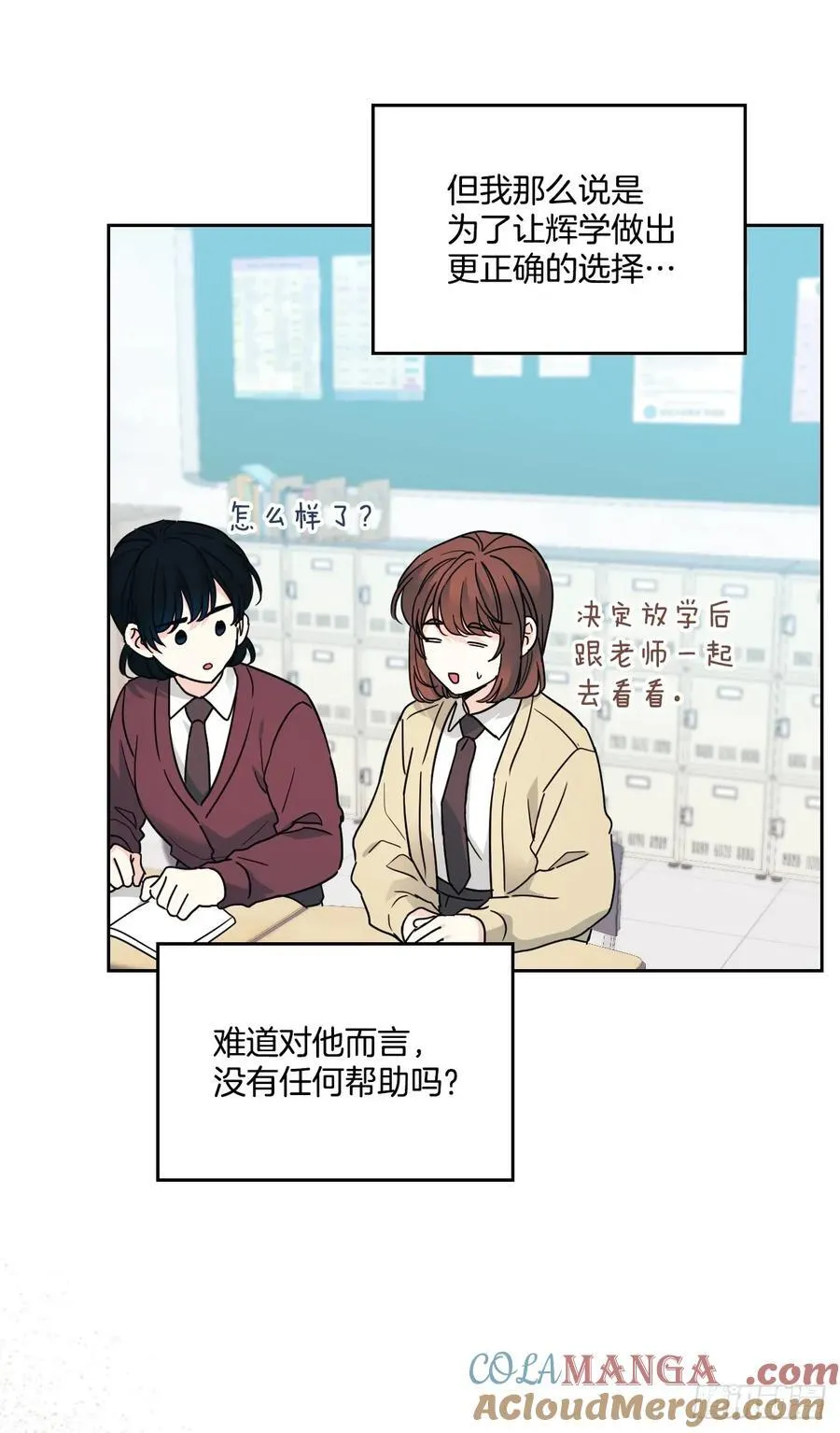 235.全强翰认错 第13页