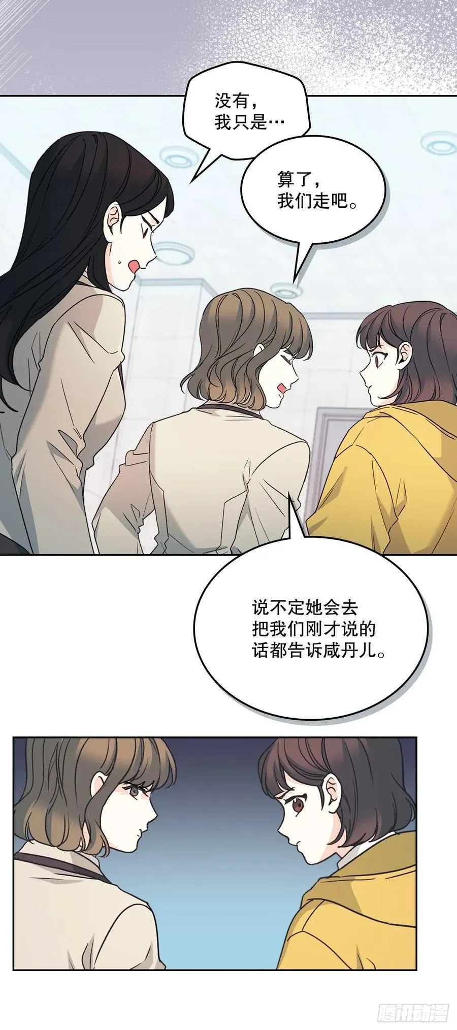 235.全强翰认错 第27页
