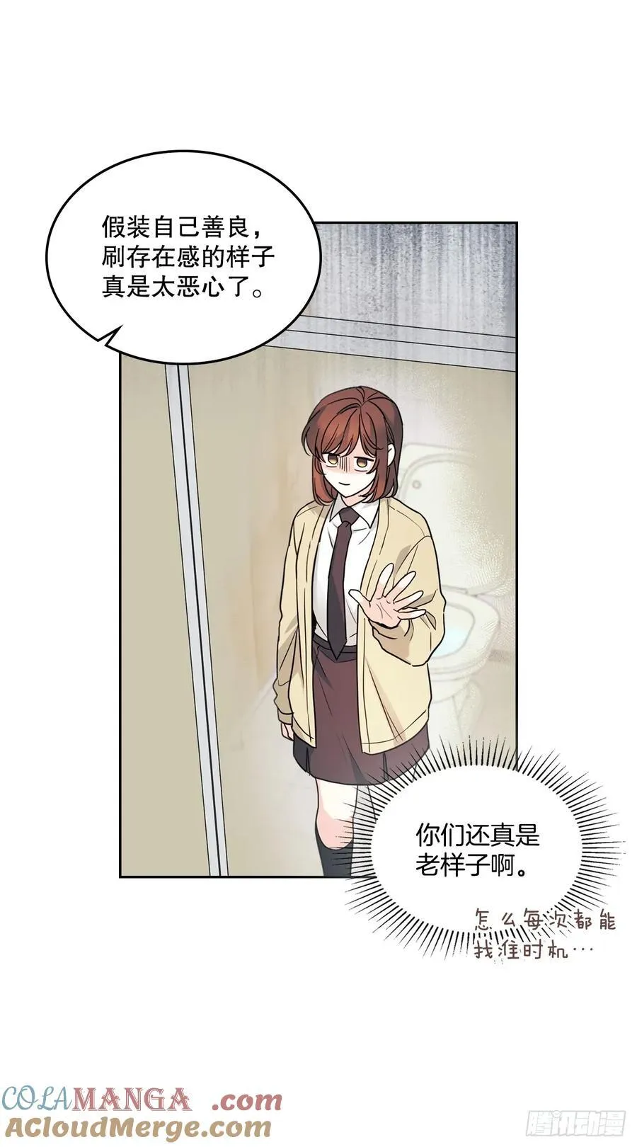 235.全强翰认错 第16页