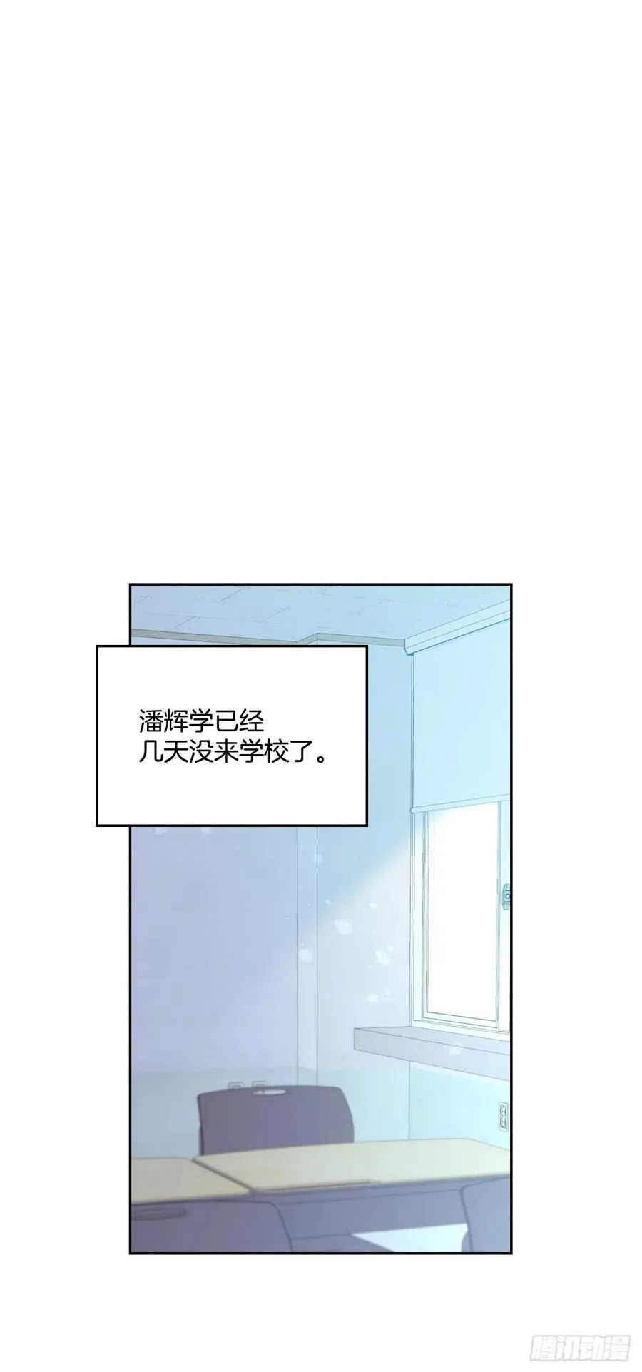 235.全强翰认错 第2页