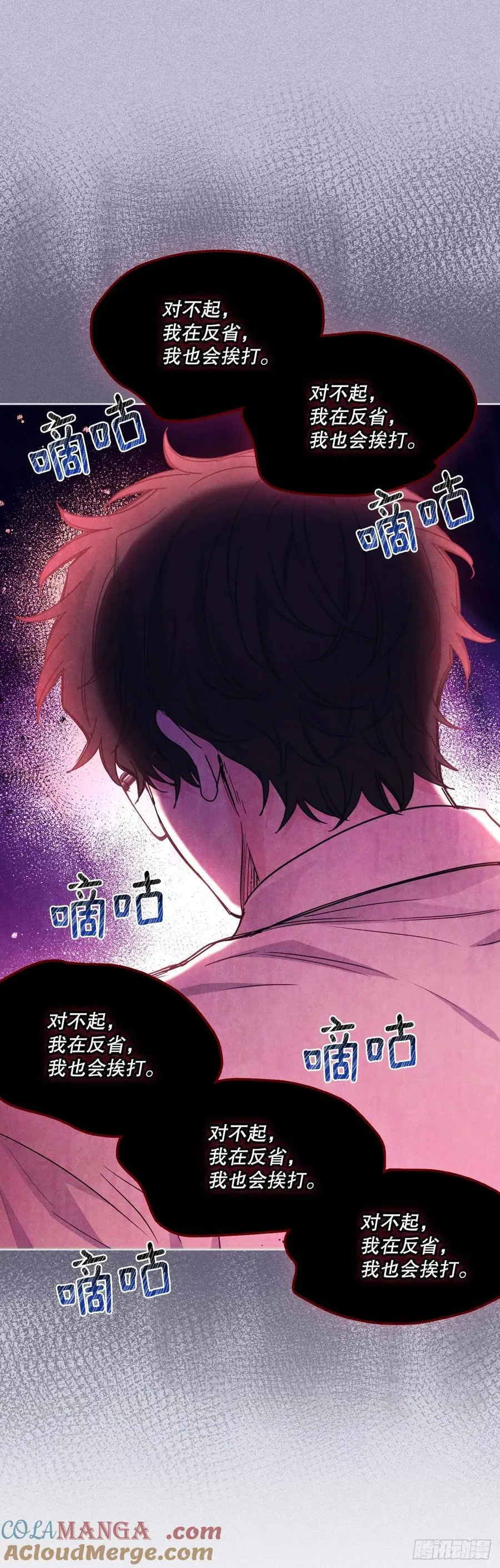 235.全强翰认错 第7页