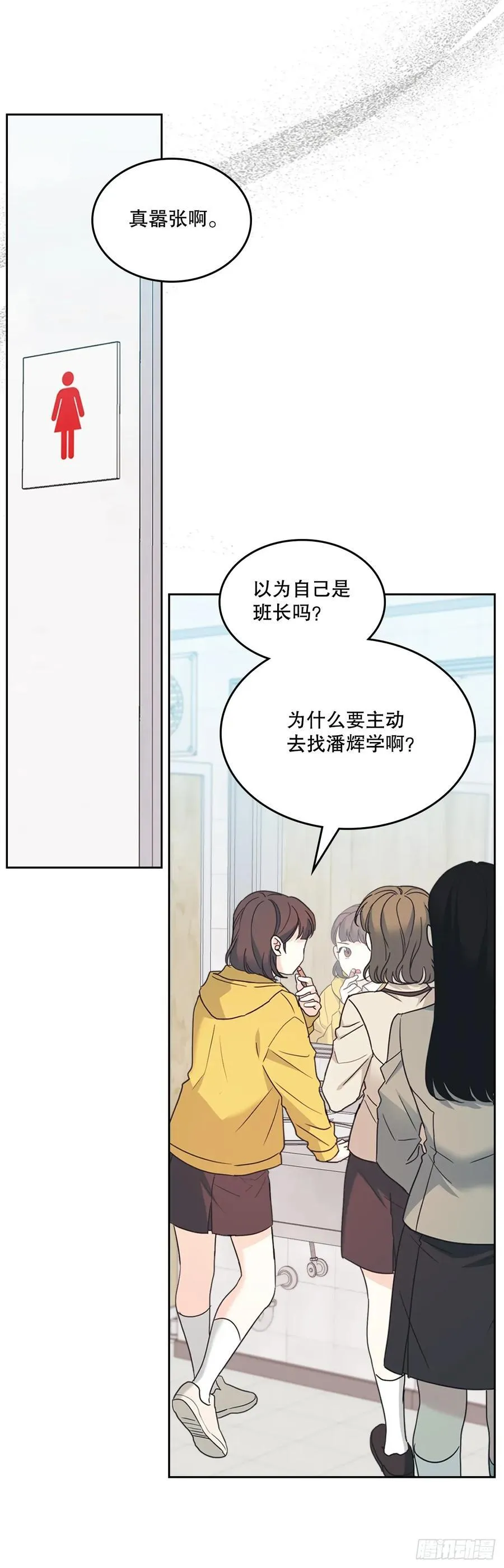 235.全强翰认错 第15页