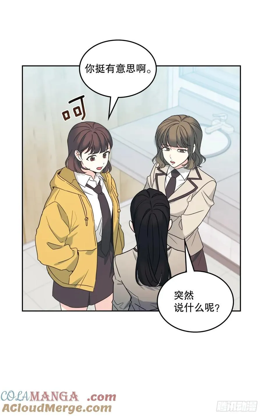 235.全强翰认错 第25页