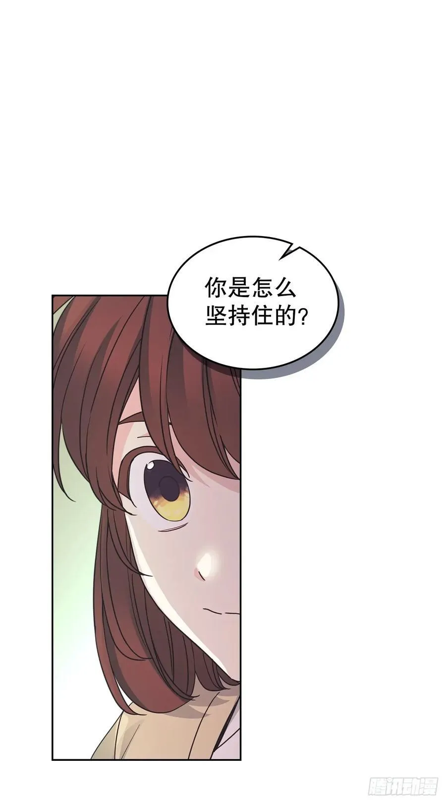 235.全强翰认错 第32页