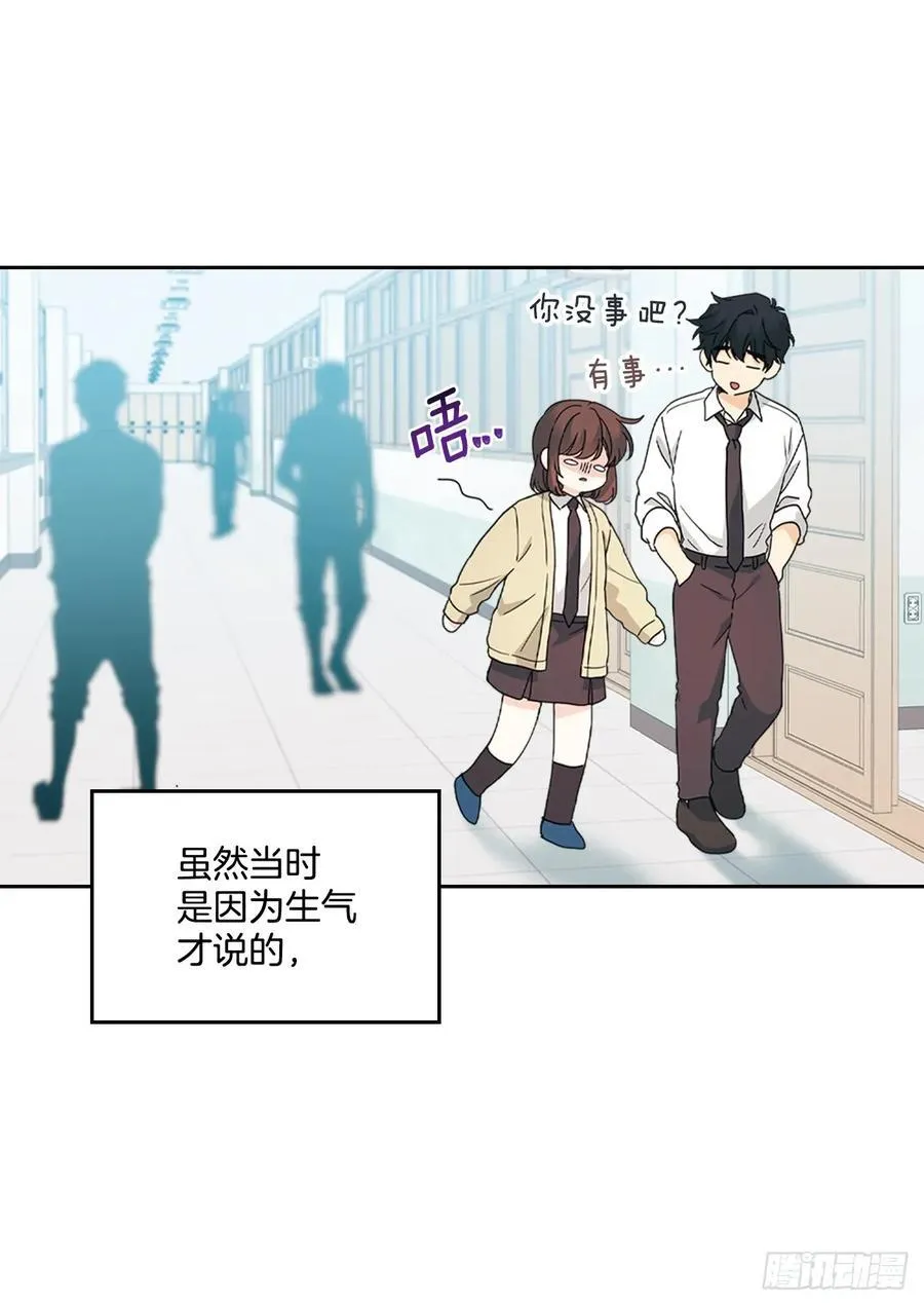 235.全强翰认错 第12页