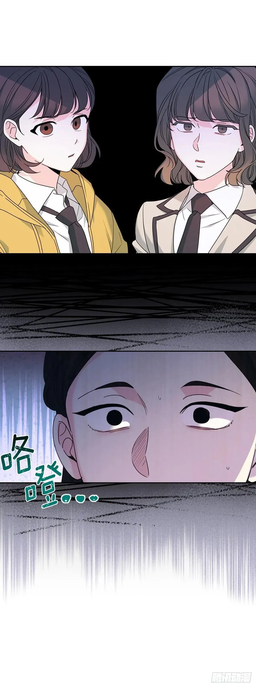 235.全强翰认错 第24页