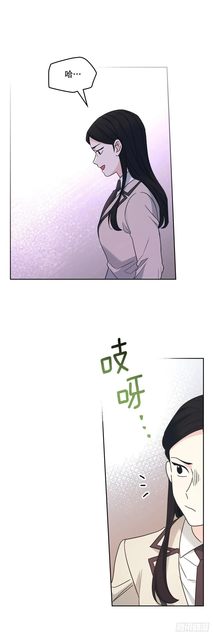 235.全强翰认错 第29页
