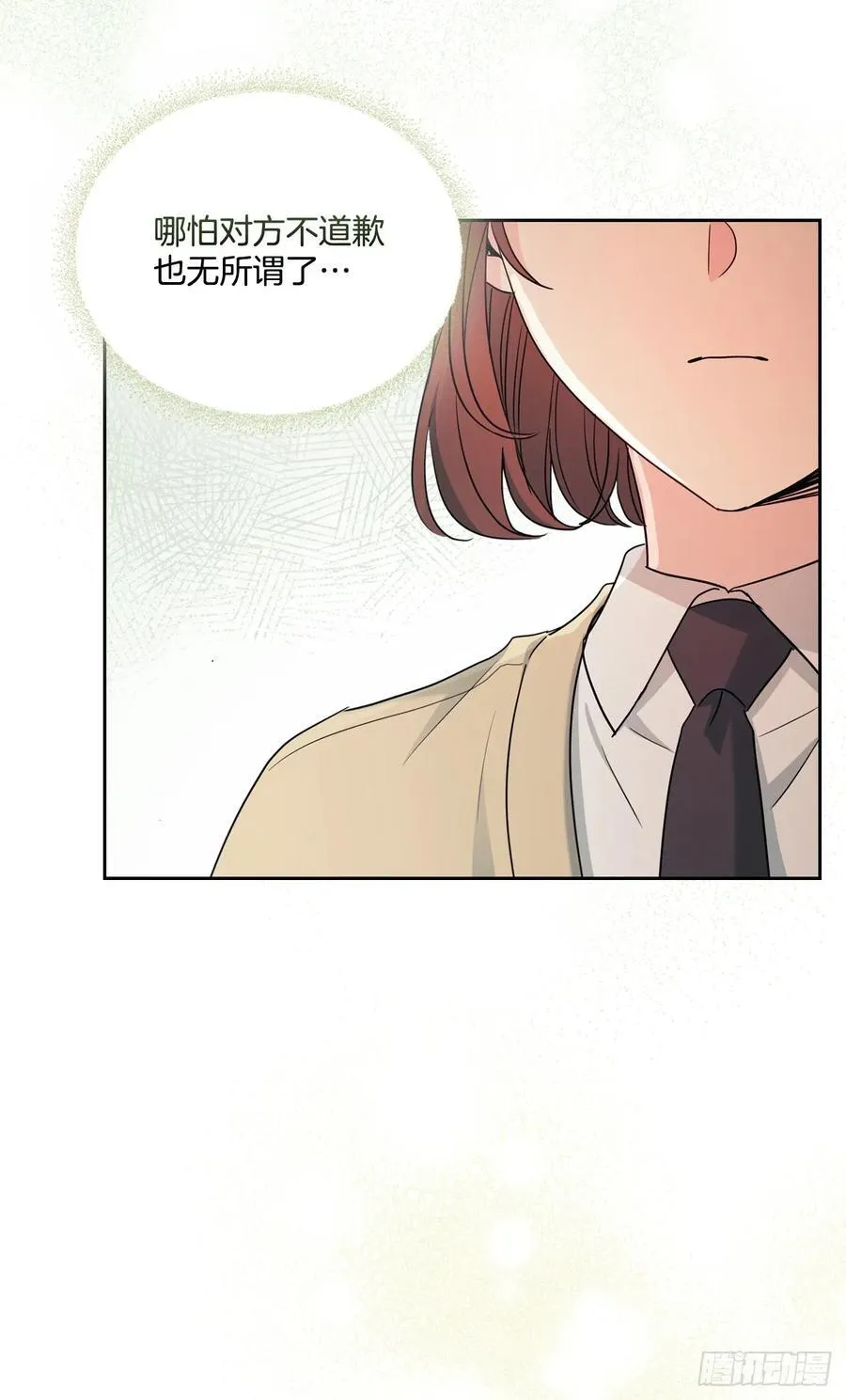 235.全强翰认错 第42页