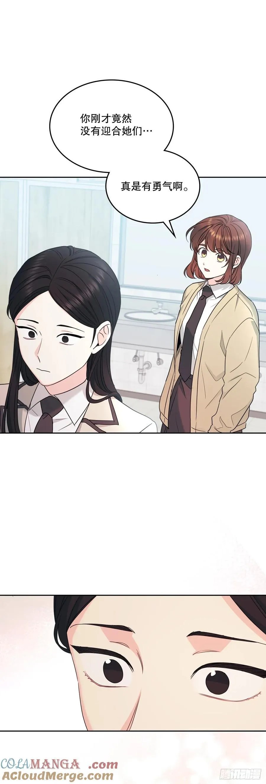 235.全强翰认错 第40页