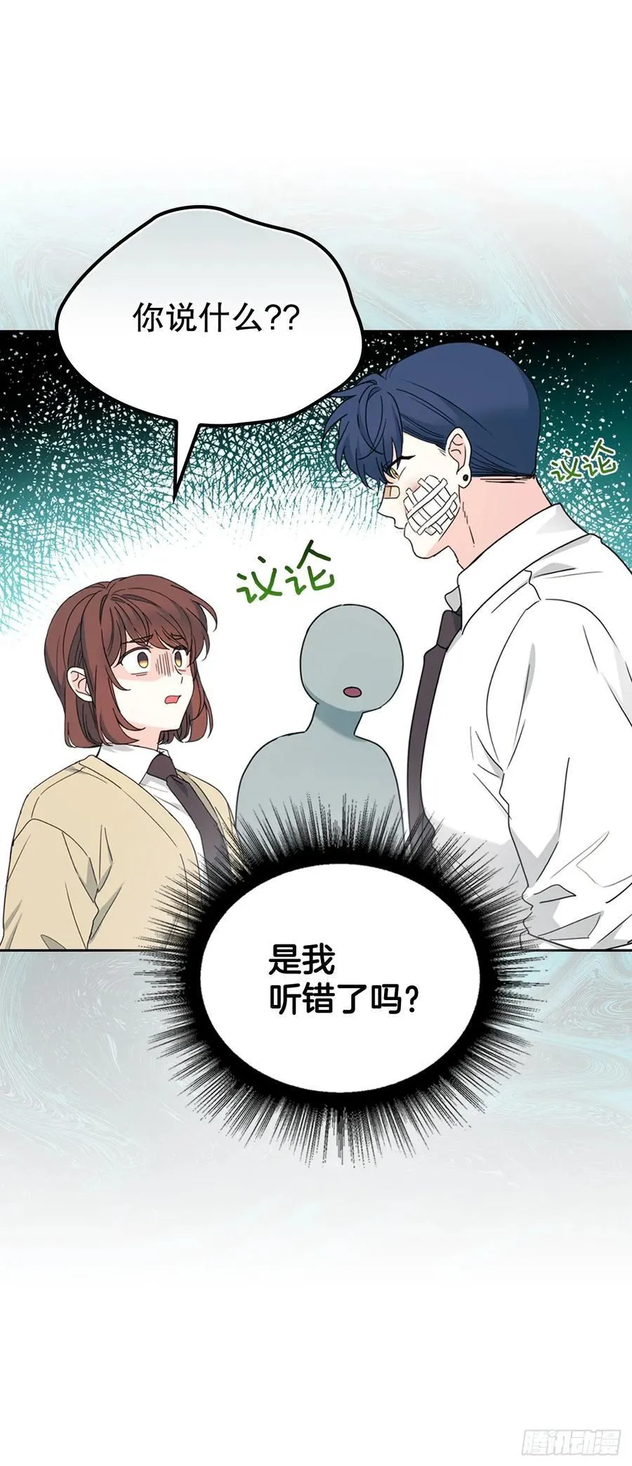 235.全强翰认错 第48页