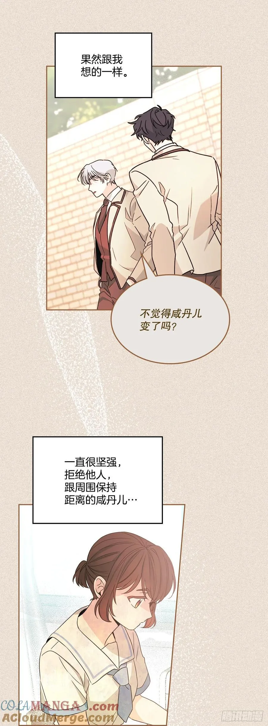 236.交谈 第7页