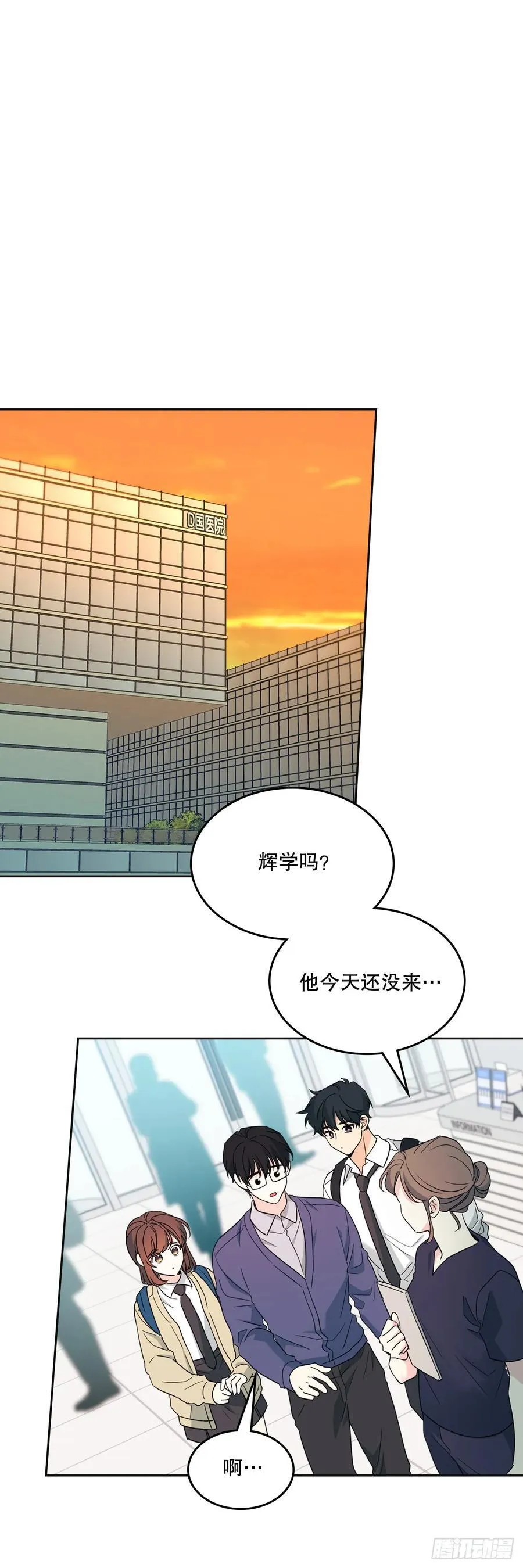 236.交谈 第33页
