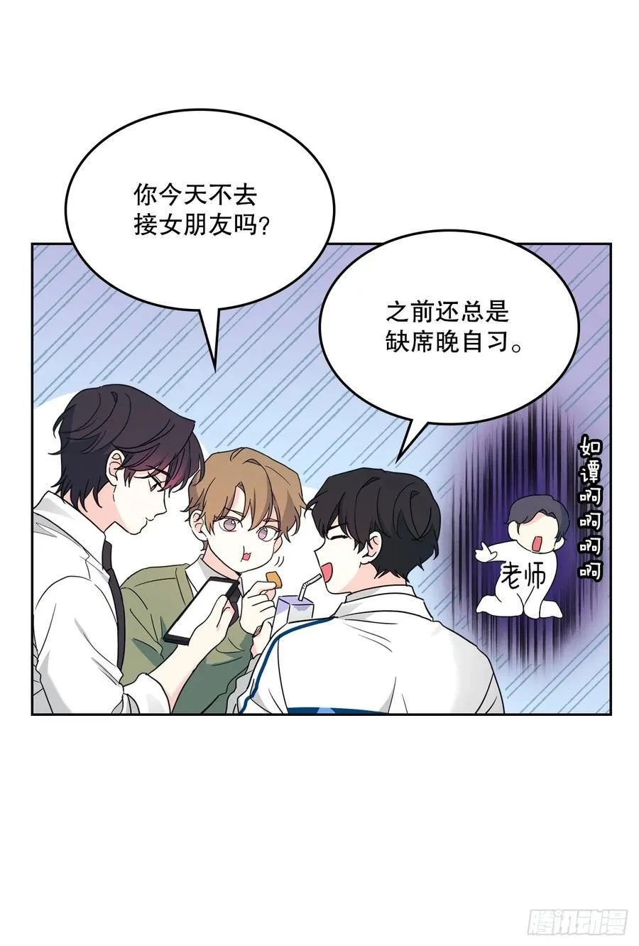 236.交谈 第29页