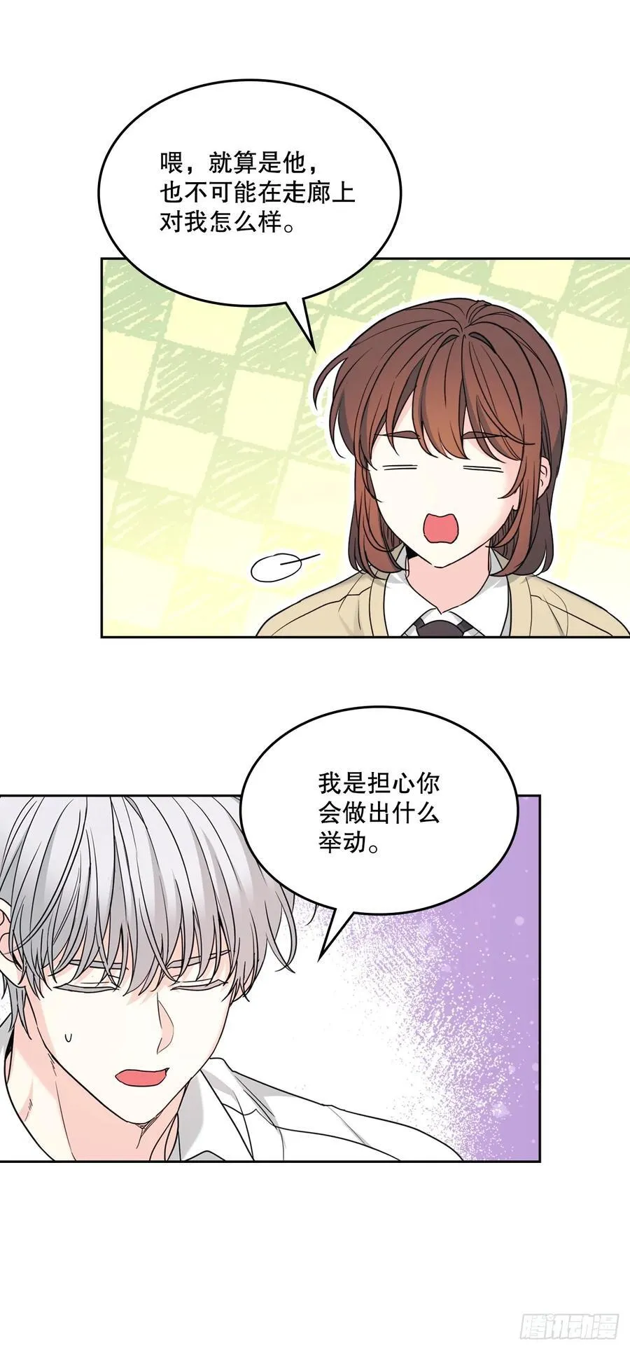 236.交谈 第17页