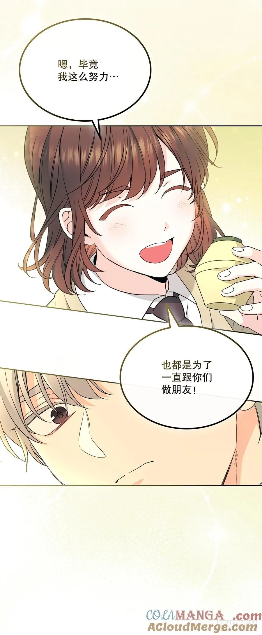 236.交谈 第22页