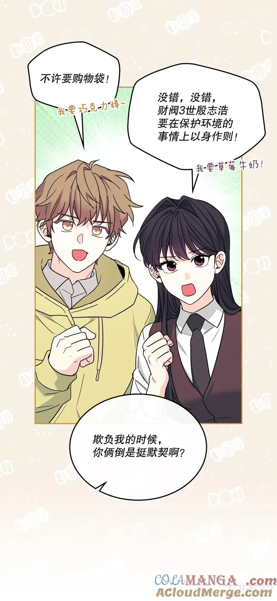 236.交谈 第4页
