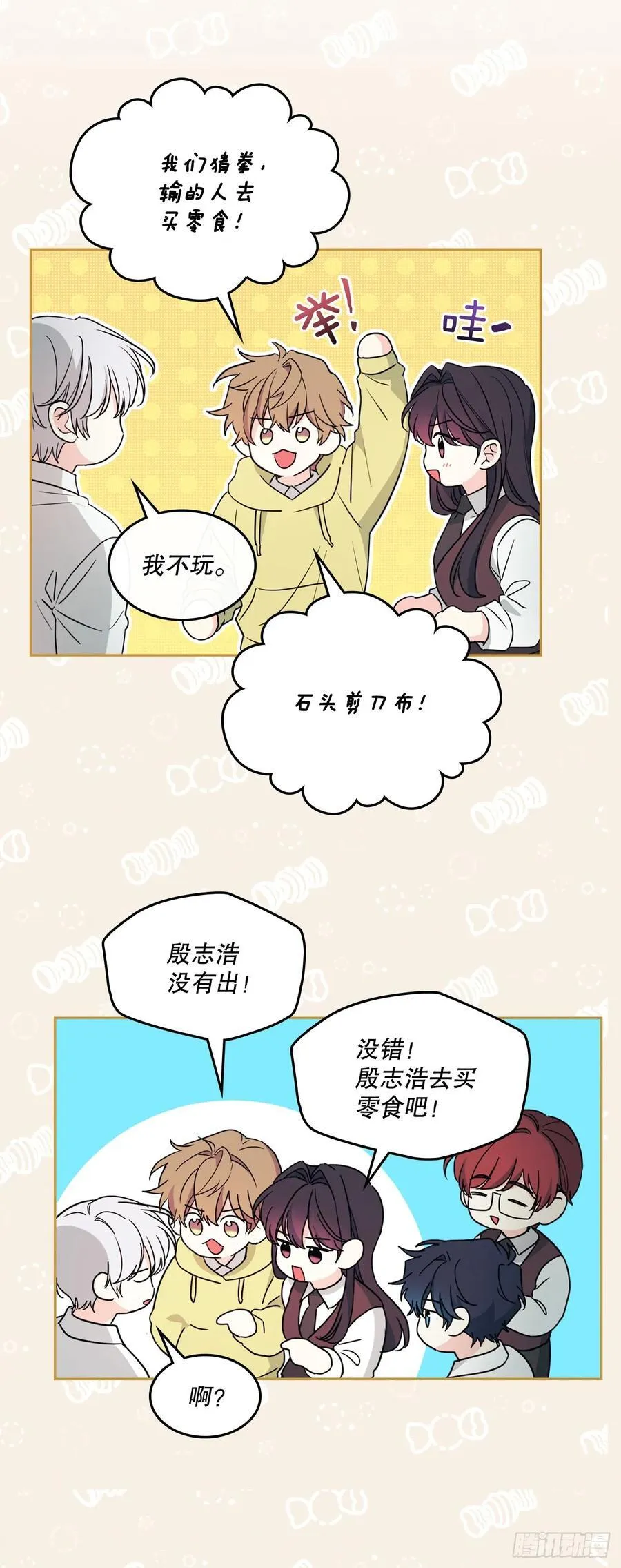 236.交谈 第3页