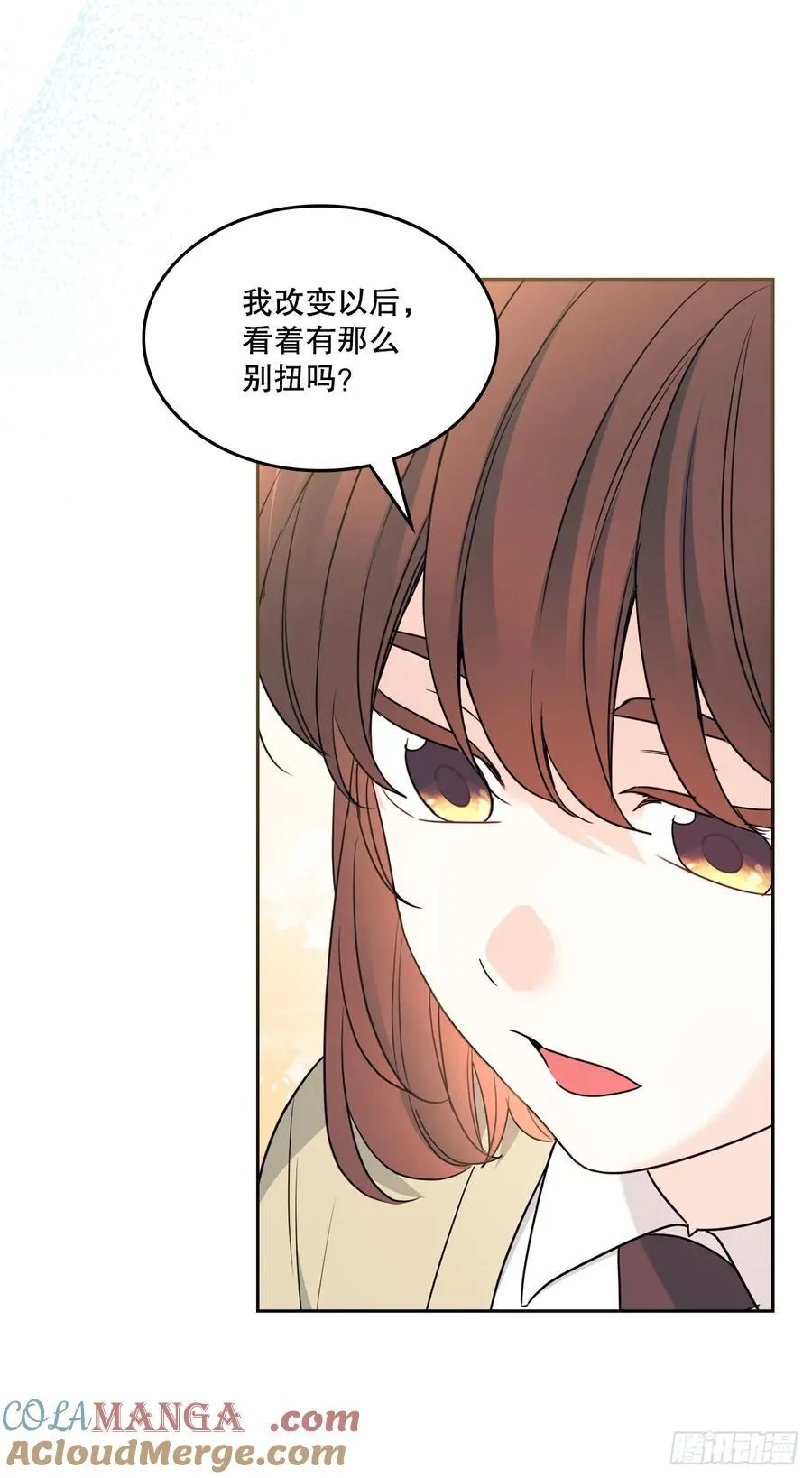 236.交谈 第19页