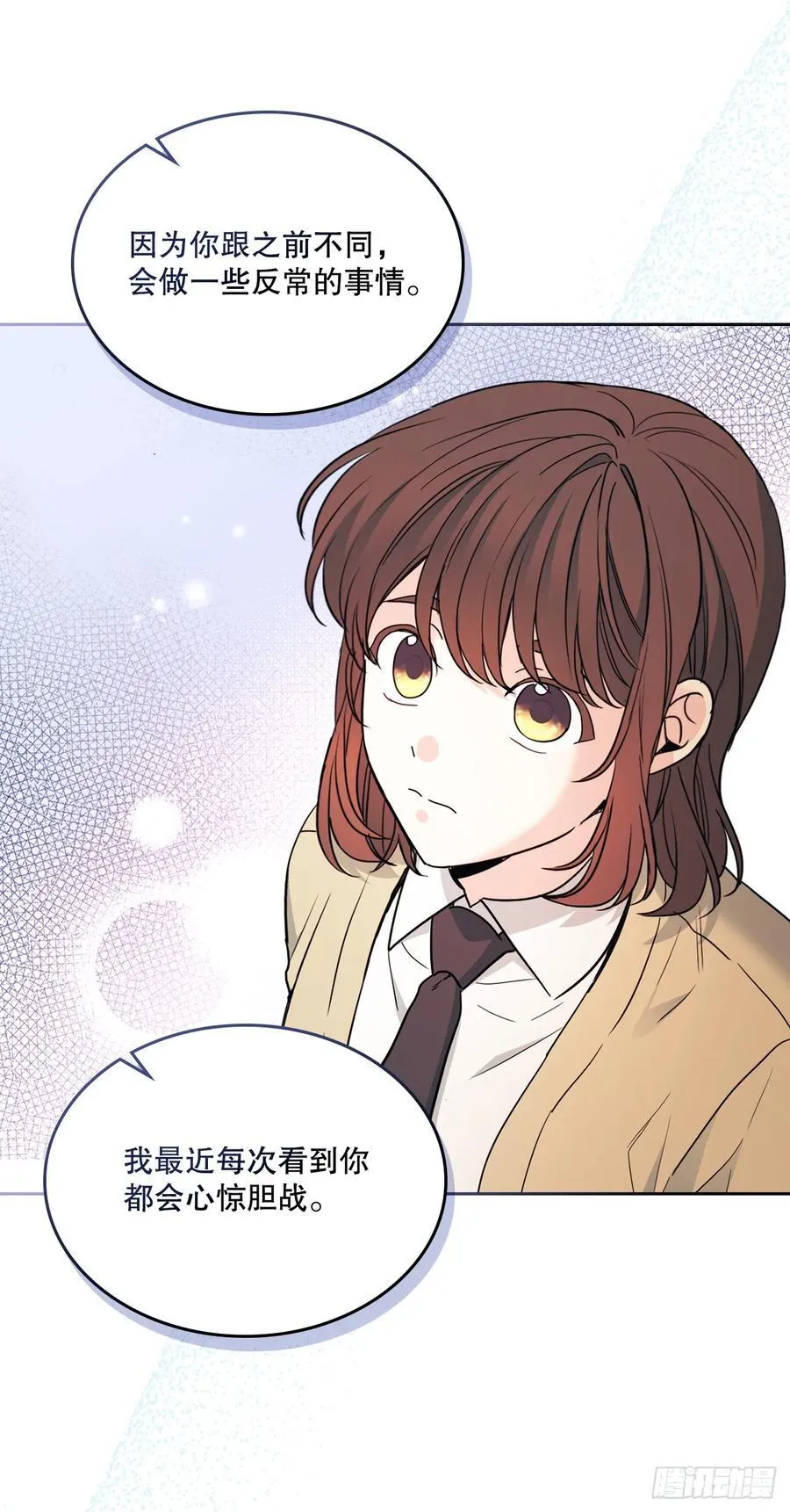 236.交谈 第18页