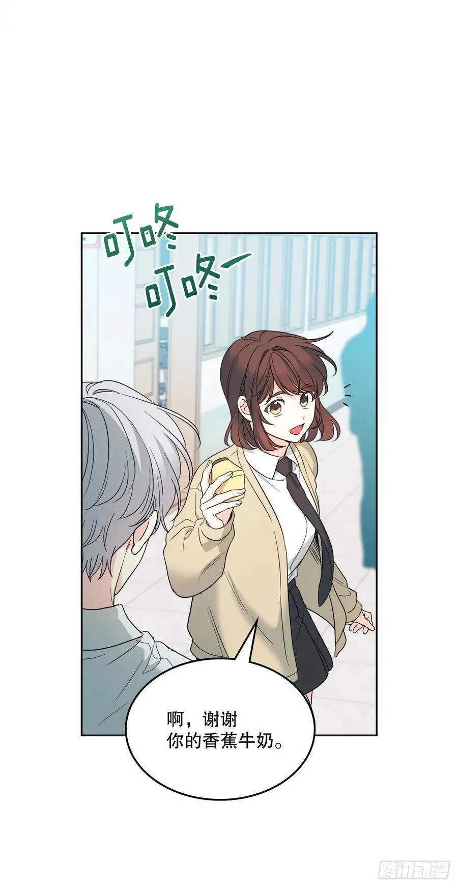 236.交谈 第23页