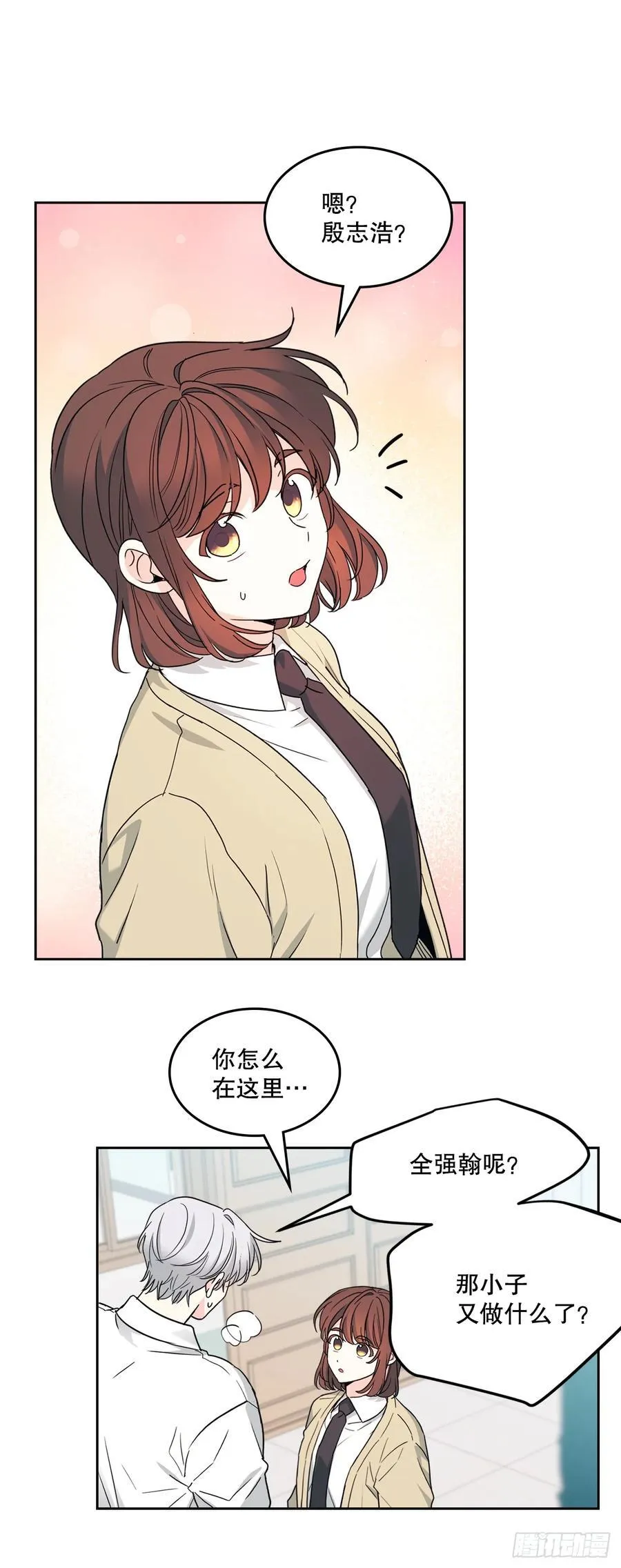 236.交谈 第14页