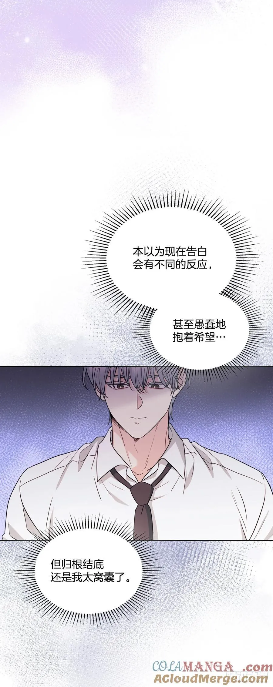 236.交谈 第10页