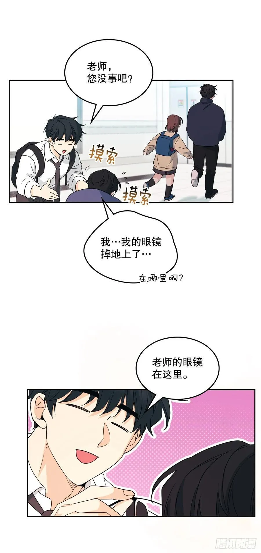 236.交谈 第44页