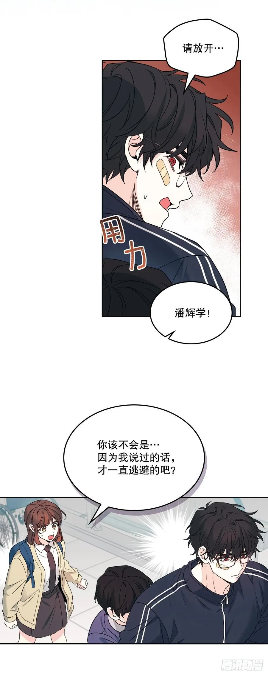 236.交谈 第38页
