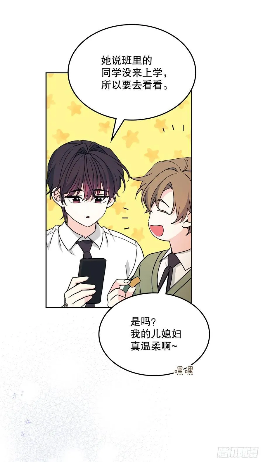 236.交谈 第30页