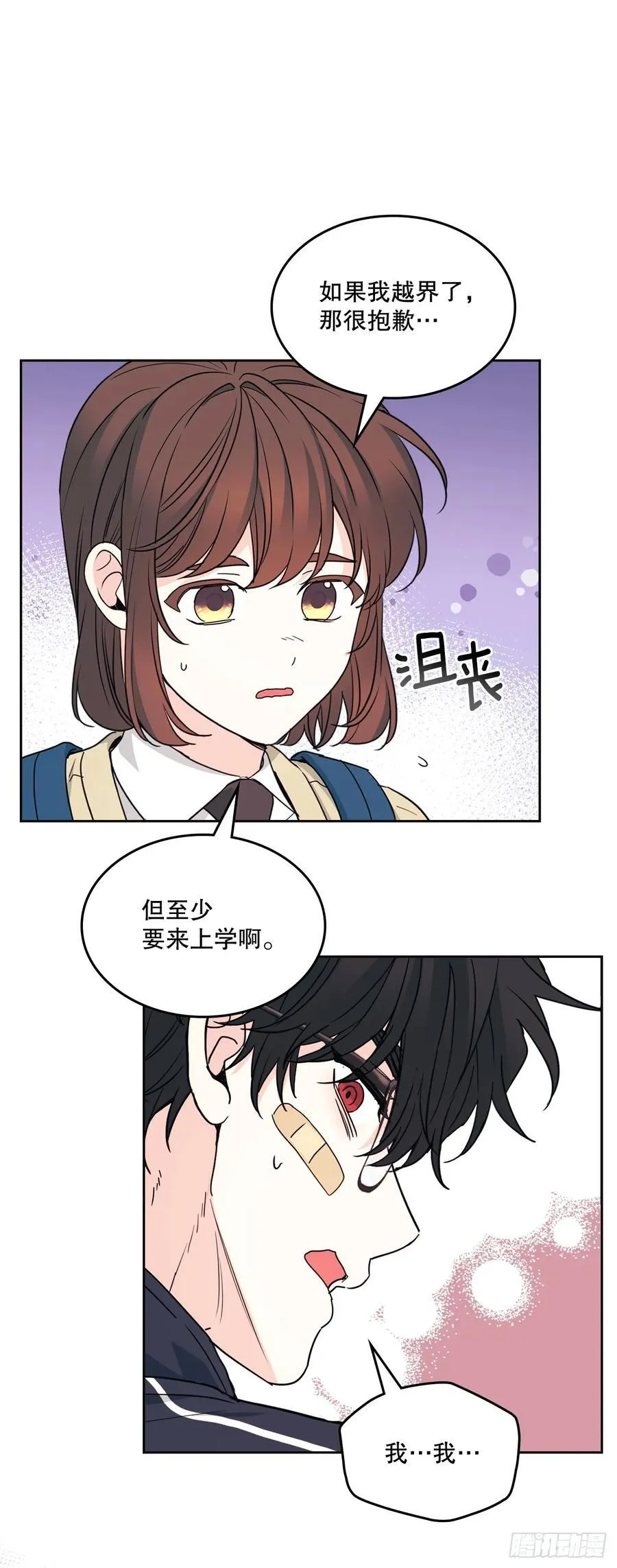 236.交谈 第39页