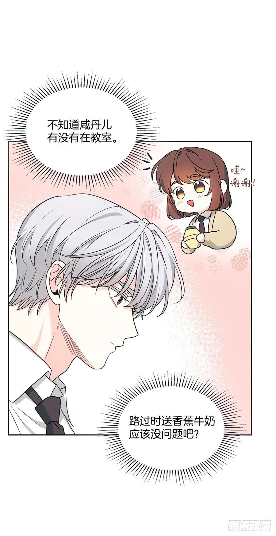 236.交谈 第5页