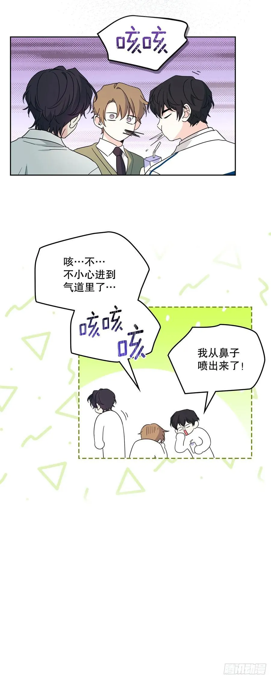 236.交谈 第32页