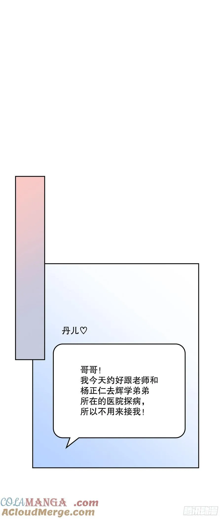 236.交谈 第28页