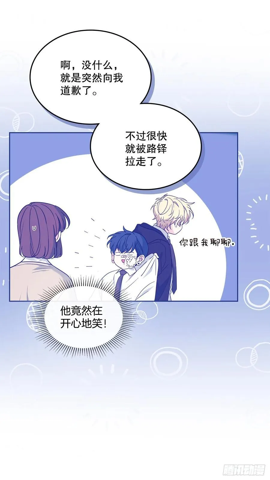 236.交谈 第15页