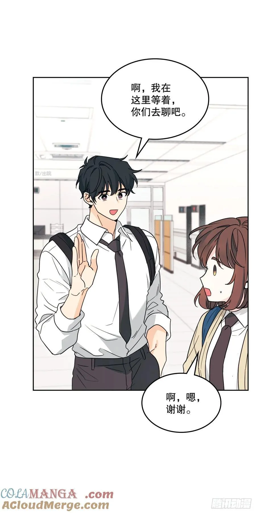 236.交谈 第43页
