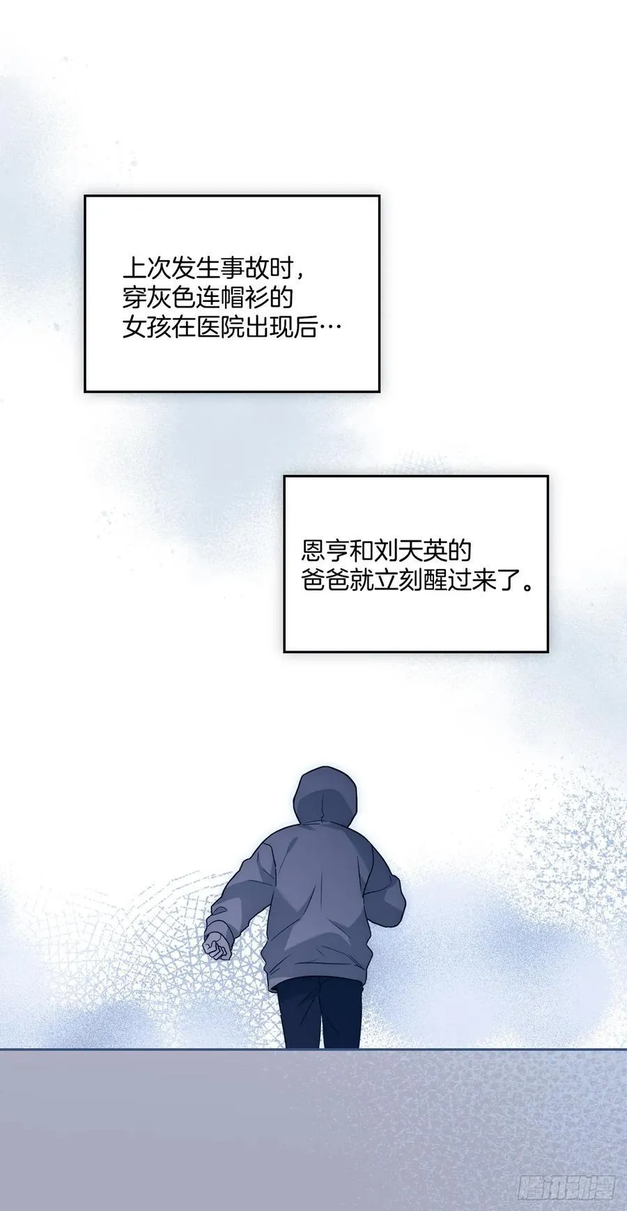 237.能被记住的事 第35页