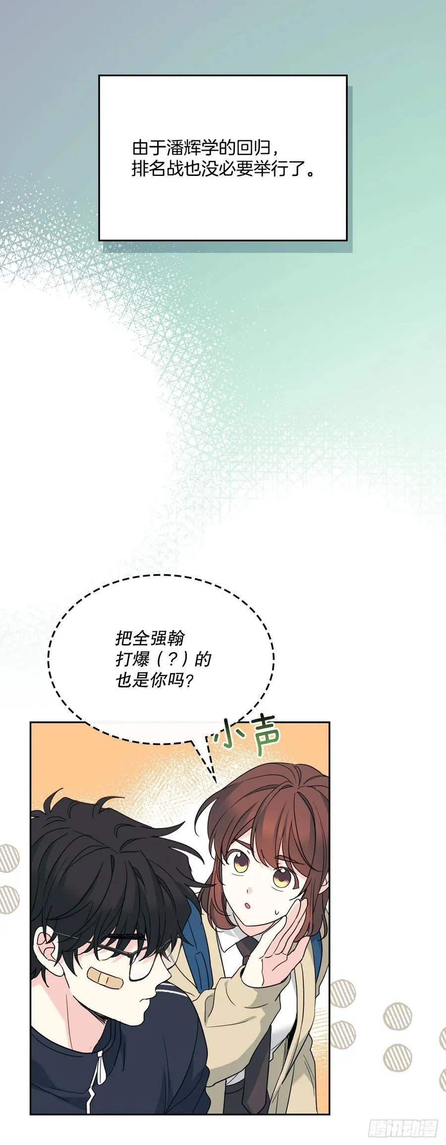 237.能被记住的事 第27页