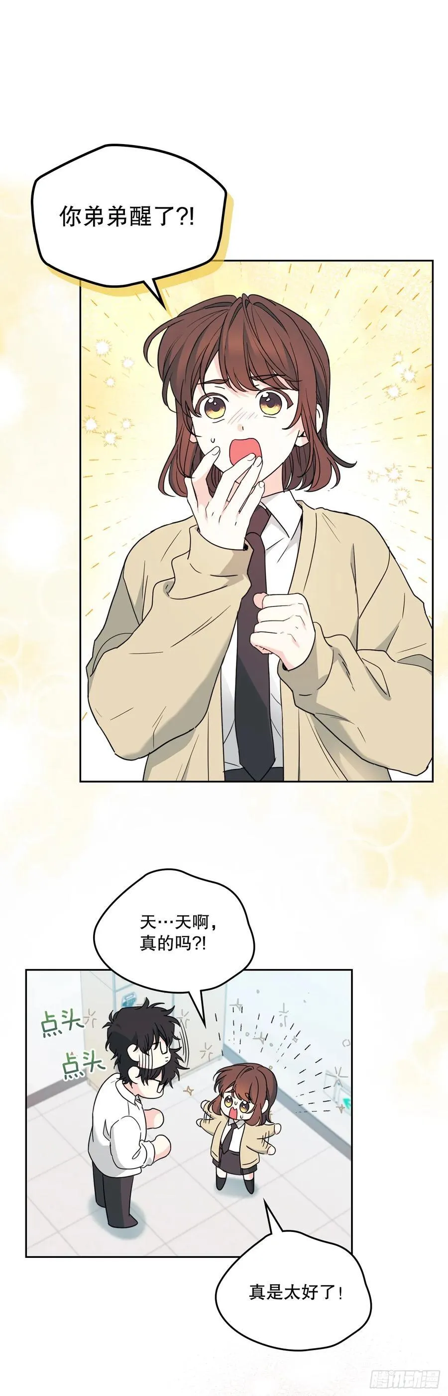 237.能被记住的事 第30页