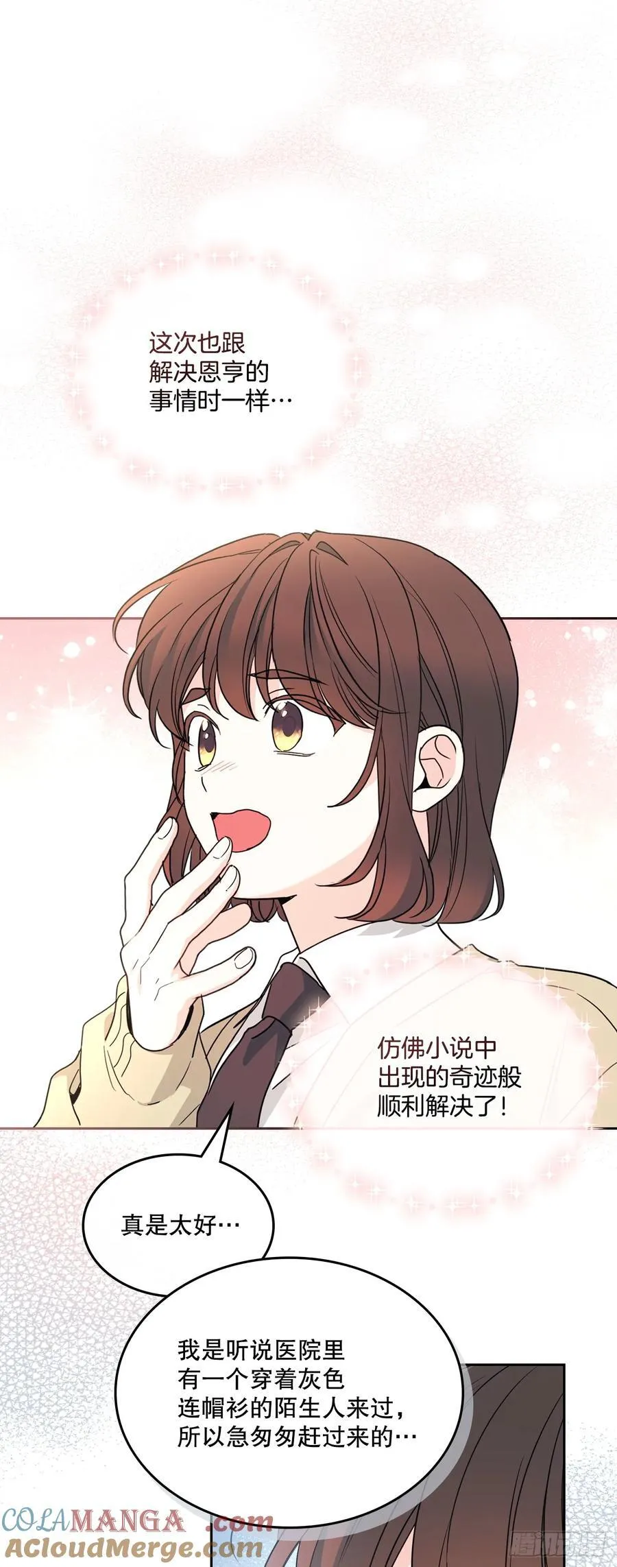 237.能被记住的事 第31页