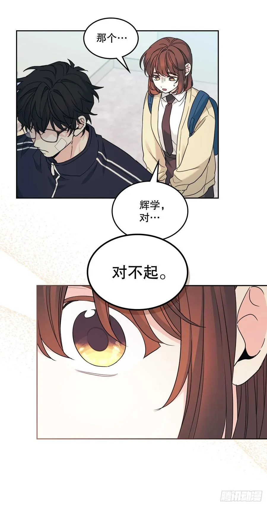 237.能被记住的事 第9页