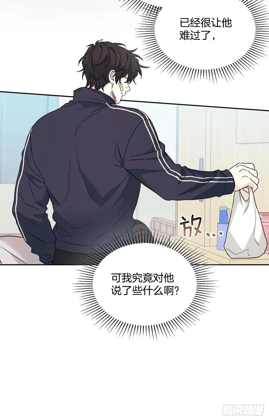 237.能被记住的事 第8页